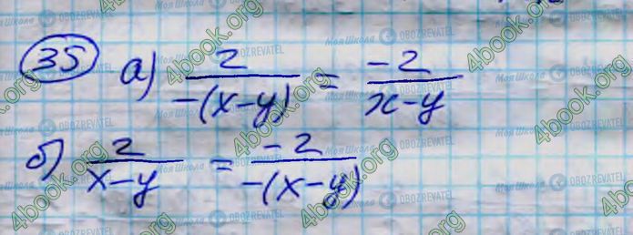 ГДЗ Алгебра 8 класс страница 35